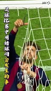 全球身价最高足球俱乐部揭秘 皇马巴萨排名前列